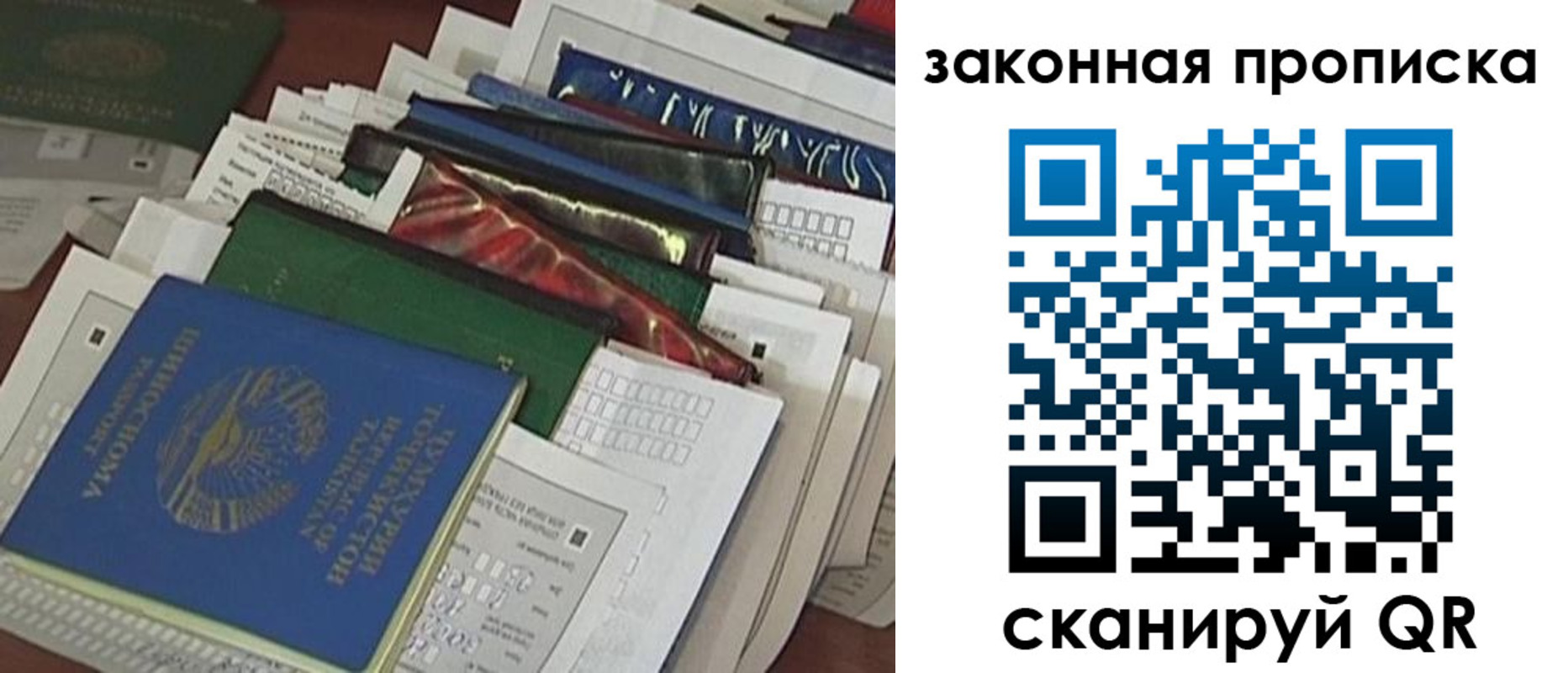 прописка иностранных граждан в Казани