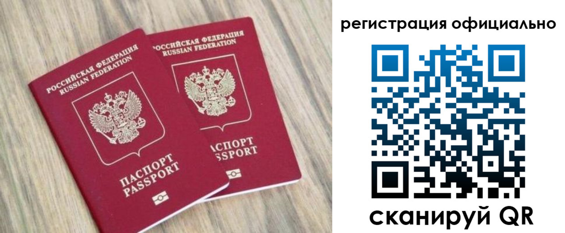 прописка паспорт в Казани